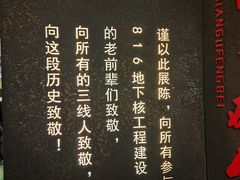 -816工程景区