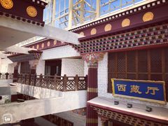 门面-拉萨圣地天堂洲际大饭店-自助餐厅