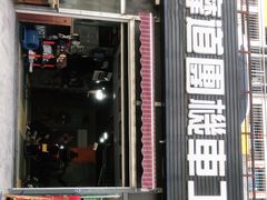 -摩道团机车工坊 摩托车维修 精洗店