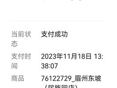 -眉州东坡(民族园店)