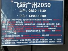 -广州市城市规划展览中心