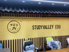 -学习谷日语培训日本留学·多语种外语教学(海淀人大分部)