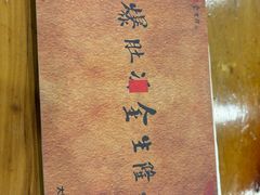 -金生隆(六铺炕店)