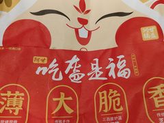 -阿甘锅盔(合生汇购物中心店)