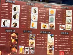菜单-笃笃笃糖粥(十全街店)