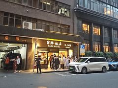 -国际饭店·帆声西饼屋(黄河路店)