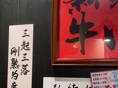 -邹开喜·小海鲜醉鸡煲·潮汕鲜切牛肉店(襄阳北路店)