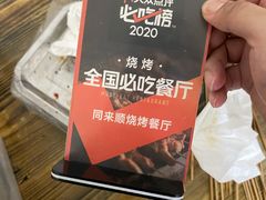 -同来顺烧烤餐厅(哈尔滨道店)