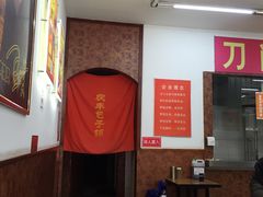 -庆丰包子铺(宣武门店)