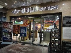 -都市枪神实弹射击俱乐部