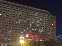 -北京饭店