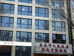 -湘中缘·湖南菜(娄底驻京办店)