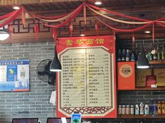 -雪琴面馆富安特色鱼汤面(城中花园店)