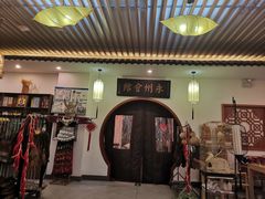 -潇湘·永州会馆(百子湾店)