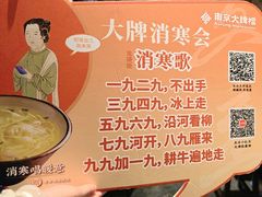 -南京大牌档(壹方天地店)
