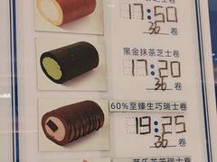 -the Roll'ING手作瑞士卷专门店(卓悦中心店)