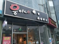 门面-HONGA HONGA雄家(曹路店)