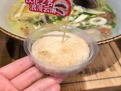-芸南道·过桥米线(昆明老街旗舰店)