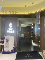 -半岛故事·法儿曼抗衰·indiba中心