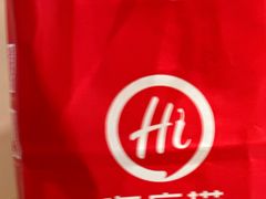 -海底捞火锅(吾悦国际广场店)