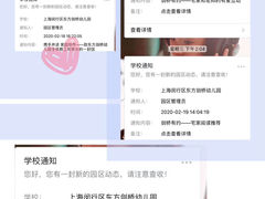 -东方剑桥幼儿园