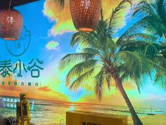 -椰莱泰小谷·东南亚融合菜(坪山悦阾SPACE店)