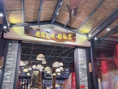 门面-大树头森林餐厅(番禺广场店)