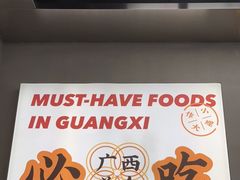 -小螺大作·螺蛳粉火锅(林和西店)