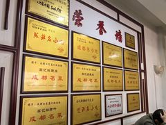 -白家高记肥肠粉(总店)