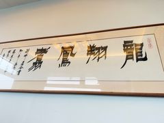 -湖畔居茶楼(湖滨店)