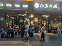 -白玉·朝鲜族烤串(南山店)