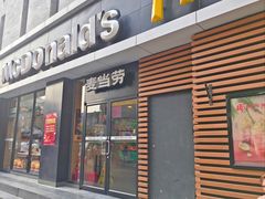 门面-麦当劳(大栅栏店)