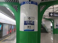 -火车北站(地铁站)