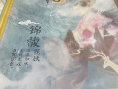 -剧盟谋杀之谜俱乐部·剧本杀