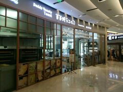 -爸爸糖手工吐司(苏州环球188店)