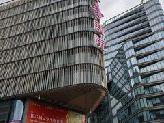 -北京喜剧院