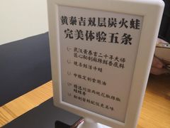 -黄泰吉拾味餐厅(江汉路店)