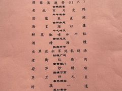 -古韵轩·江浙融合菜(梁溪店)