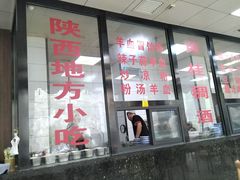 -樊记腊汁肉(竹笆市总店)
