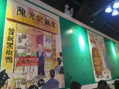 -陈光记烧腊(长寿路店)