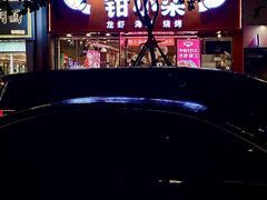 -钳小柒·小龙虾蓝龙王烧烤夜宵(长寿路店)