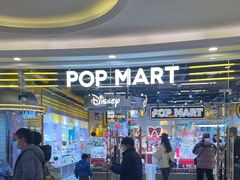 -泡泡玛特POPMART(上海环球港店)