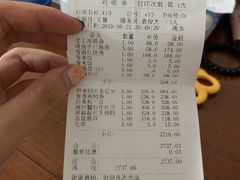 账单-福1088