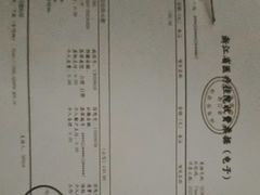 -浙江省立同德医院(翠苑院区)