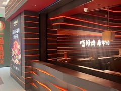-牛YO寿喜烧和牛火锅自助(三台子万象汇店)