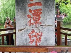 -西湖游船