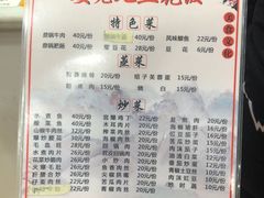 菜单-晏老九豆花饭家常菜(上海城店)