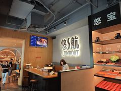 -悠航SLOWBOAT(三里屯店)