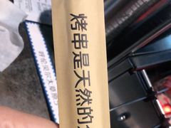 -很久以前羊肉串(簋街店)