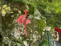 -终南山南五台景区